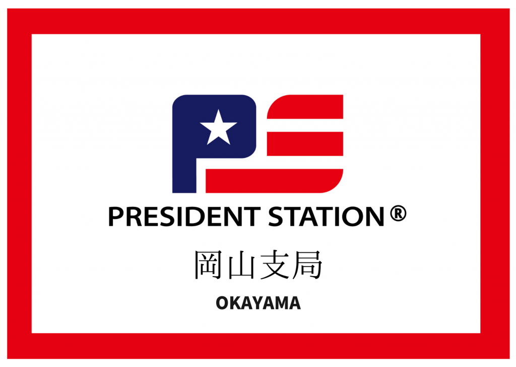 PRESIDENT STATION