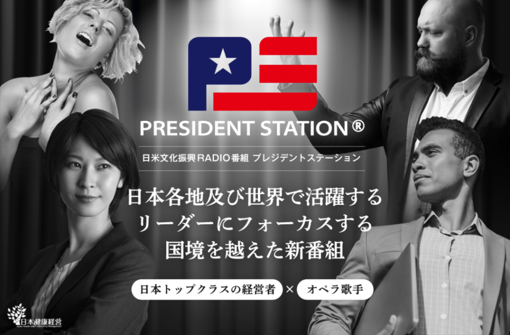 President Station